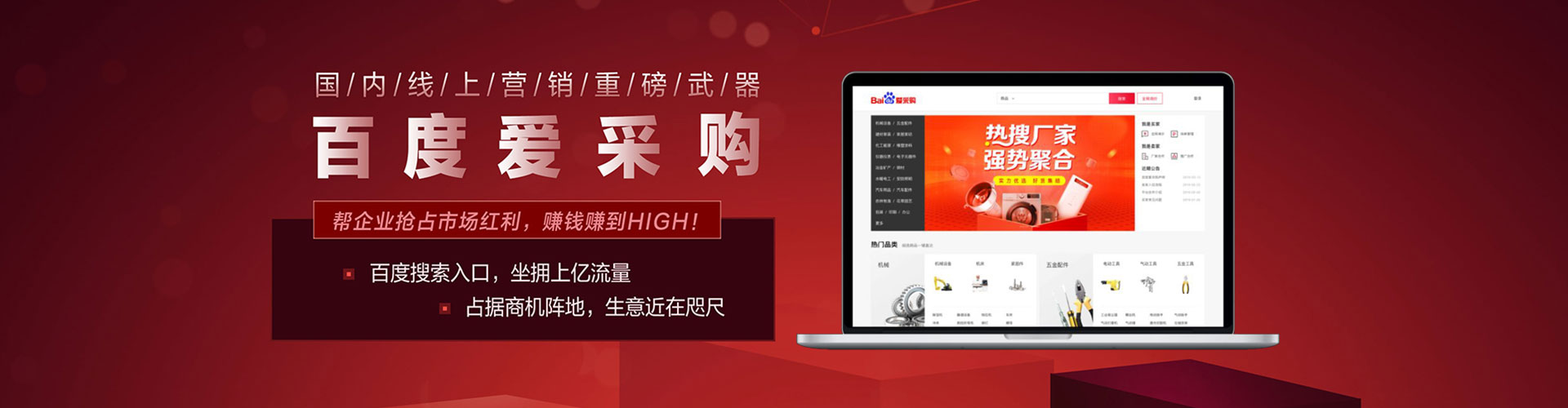 都安百度运营推广